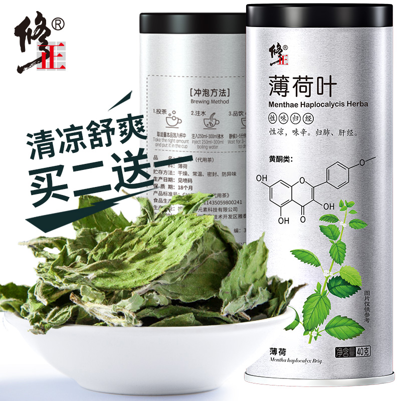 买2送1薄荷茶新鲜干薄荷叶可食用泡水喝茶非特级凉茶冷萃薄荷叶