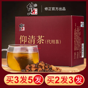 修正仰清茶决明子菊苣茶包甘茶蒲公英甘元茶仰枸杞甘清茶甘清仰