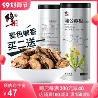 修正蒲公英根茶通婆婆丁茶乳腺女非野生整根正品非特级旗舰店干货