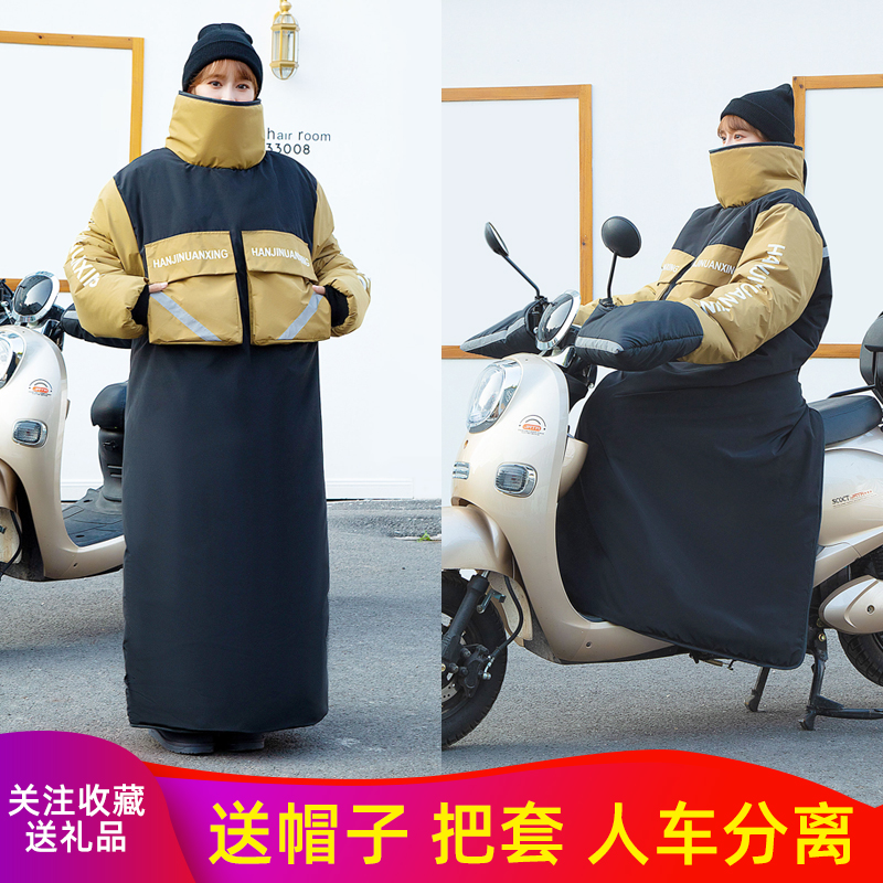 電動車 擋風被冬季加絨加厚防水秋冬防寒電瓶車 防風罩防風衣護腰在類目 電動車/配件/交通工具, 電動車裝備區, 電動車擋風被中 - 來自Buy2taobao.com提供專業的淘寶代購服務