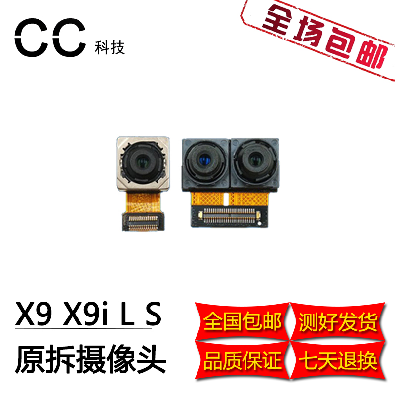 vivo X7 X9 i L X9S plus后置摄像头原装Y66 L Y67 A X20相头镜片在类目 3C数码配件, 手机配件, 手机零部件中 - 来自Buy2taobao.com提供专业的淘宝代购服务