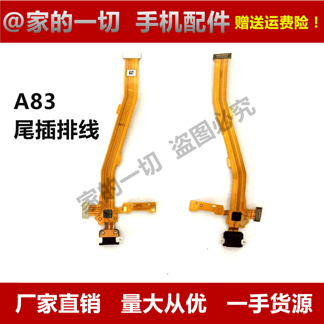 适用OPPOA83尾插排线 OPPO A83t 尾插排线小板 主板充电排线在类目 3C数码配件, 手机配件, 手机零部件中 - 来自Buy2taobao.com提供专业的淘宝代购服务