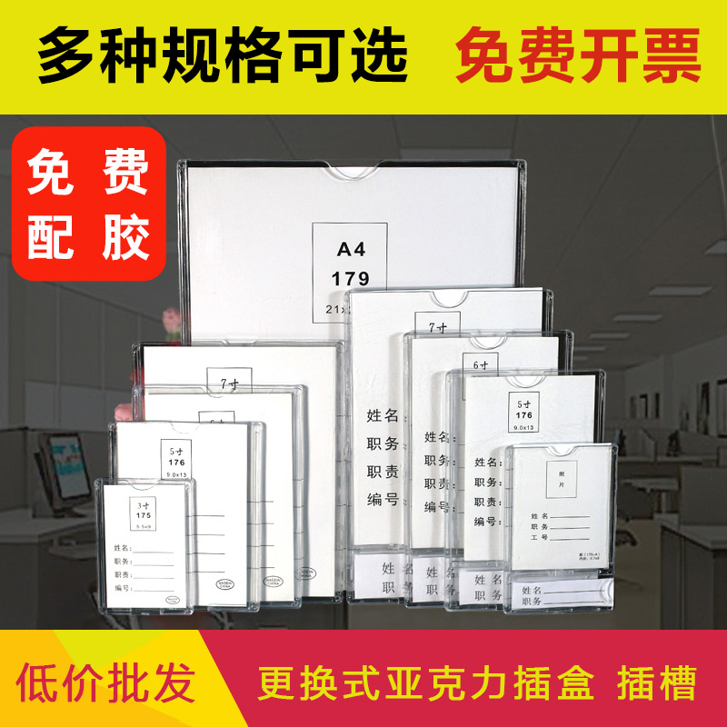 高透明A4亞克力卡槽插槽廣告UV展示牌插紙盒子相框有機玻璃板定制在類目 基礎建材, 新型裝飾材料, 亞克力板中 - 來自Buy2taobao.com提供專業的淘寶代購服務