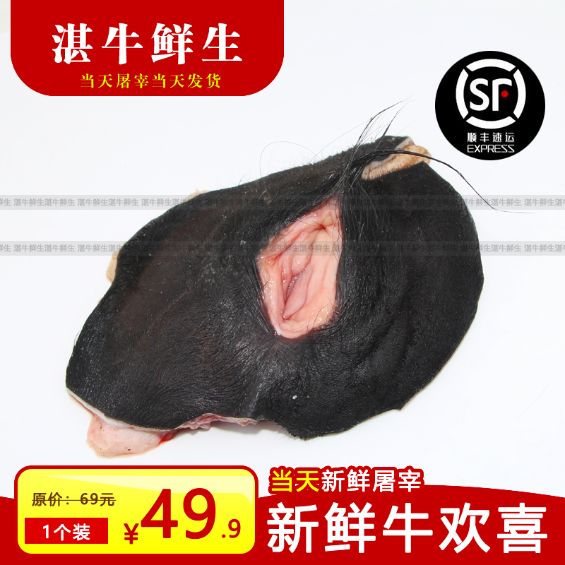 牛欢喜新鲜-特价促销-优惠券领取-价格|多少钱|什么牌子好-35优惠券