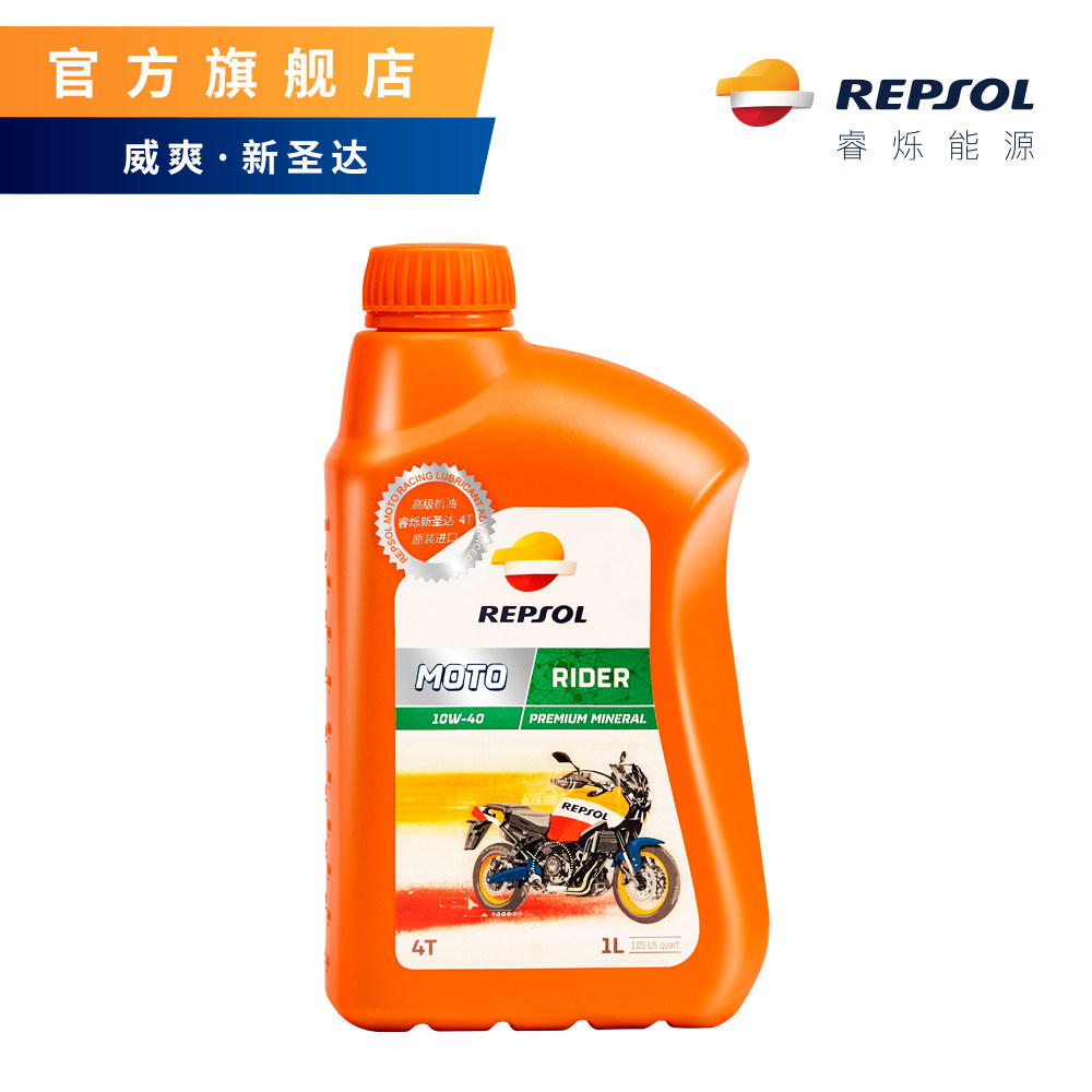 repsol威爽机油官方旗舰店新圣达10w40摩托车矿物质机油1l