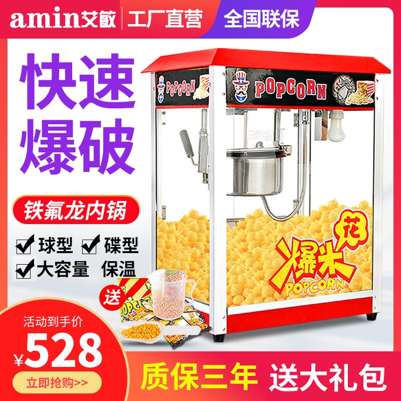 Popcorn machine commercial fully automatic Butterfly spherical Puffing machine Stall up household Popcorn Electric Corn Popcorn machinein the Kitchen Appliances , Commercial electric kitchen , Commercial popcorn machine category - from Buy2taobao.com to provide professional Taobao agent buy service