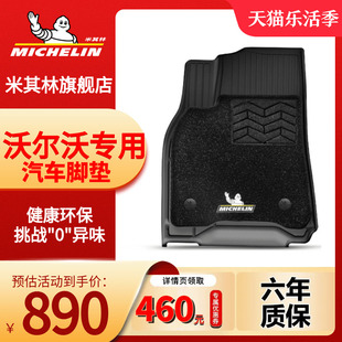 米其林全TPE汽车脚垫车垫子沃尔沃XC40 XC60 S60 S90S60L专用脚垫