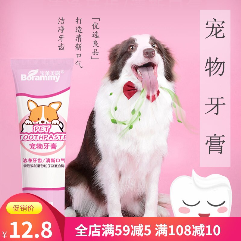 狗牙膏除口臭牙结石食用_狗狗牙膏猫宠物猫咪狗除口臭去牙结石除口臭