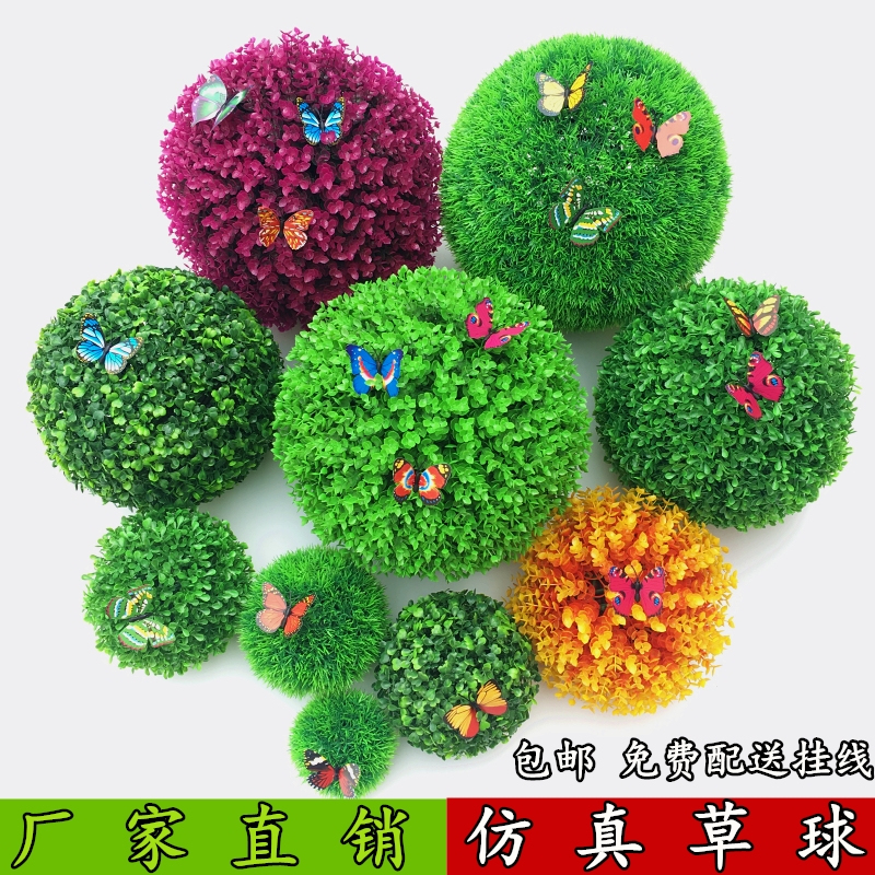 仿真草球塑料花加密米兰草坪仿真花植