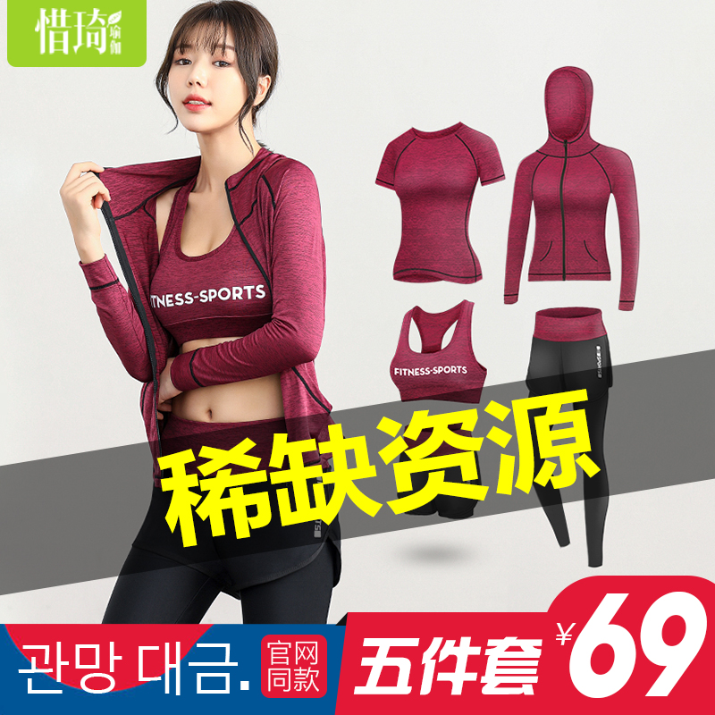 初学者高端时尚秋冬款瑜伽服女