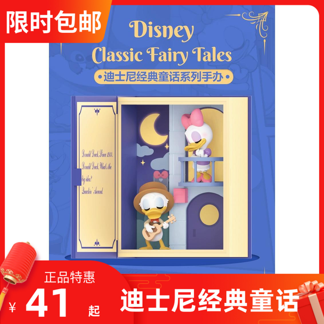 POPMART泡泡玛特Disney迪士尼经典童话系列盲盒手办潮玩公仔玩具