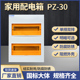 诚拓家用PZ30配电箱工程用明装空气开关箱暗装强电箱国标大体开关