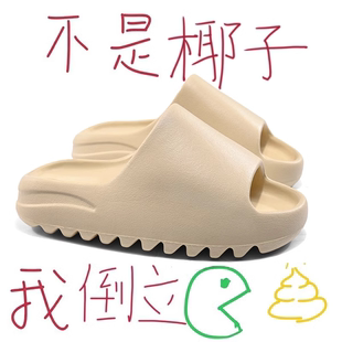 广椰子拖鞋女运动夏季外穿踩屎感OG YEEZY一字拖2024新款沙滩鞋男