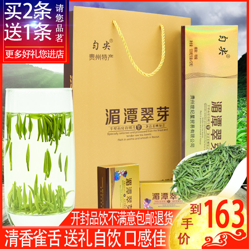 绿茶2019新茶叶明前高山云雾贵州特级湄潭翠芽散装礼盒装120g优惠券