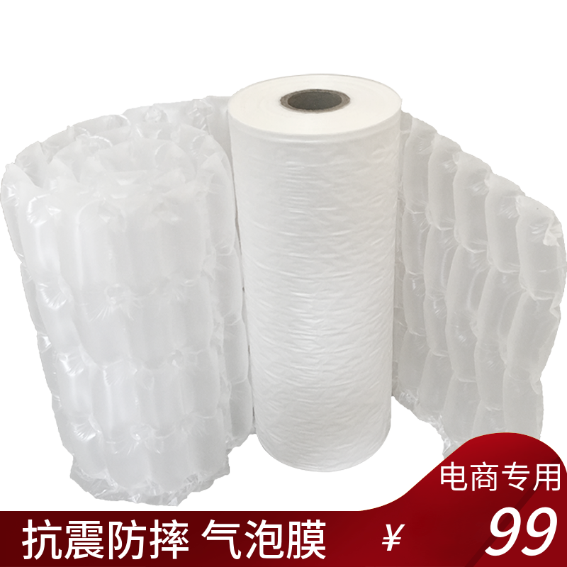 物流气泡膜快递填充物防震填充包装膜防震充气袋填充袋气柱膜卷材在类目 办公设备/耗材/相关服务, 包装设备/标牌及耗材, 气泡膜中 - 来自Buy2taobao.com提供专业的淘宝代购服务