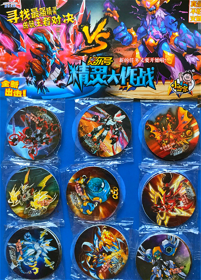 包邮赛尔号vip专属卡144张超厚圆卡塑料圆卡片玩具卡牌小当家卡片