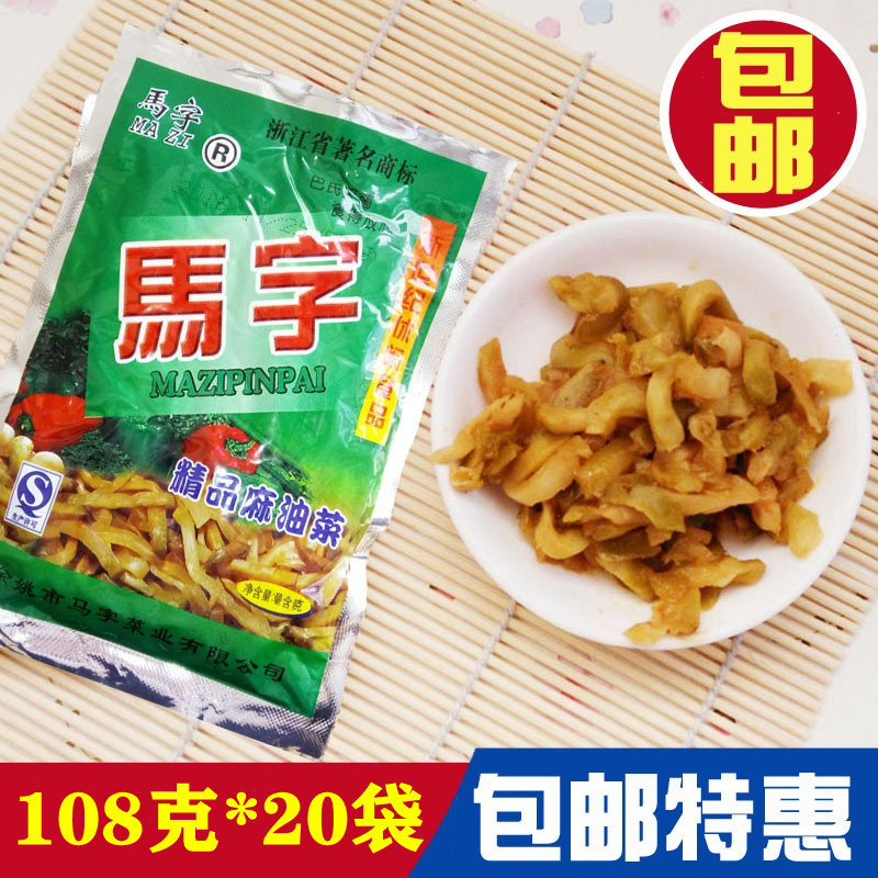 包邮马字榨菜丝108g*20袋馬字榨菜片泡菜腌菜芥菜下饭菜 蔬菜干