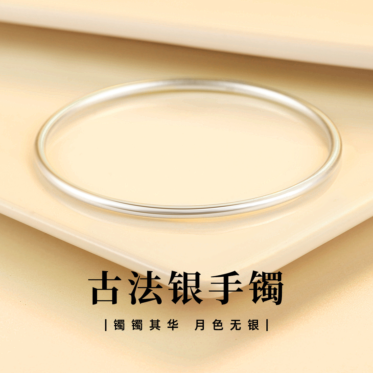 古法素圈999足银手镯女ins小众设计纯银镯子情人节520礼物送女友