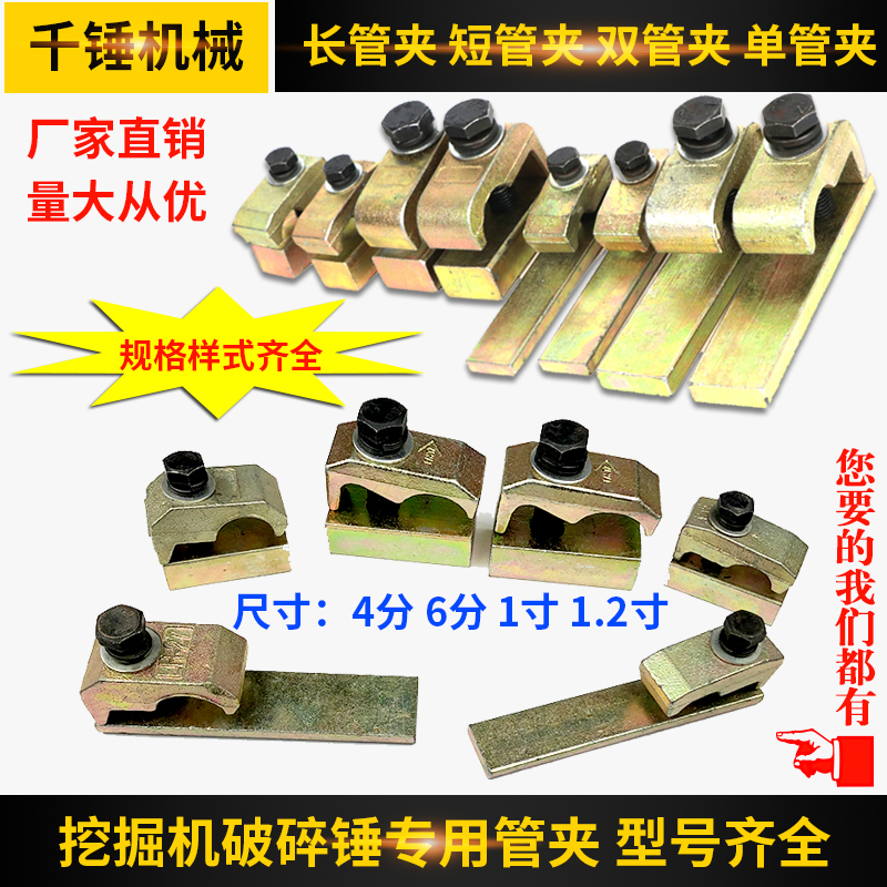 液压管路管夹破碎锤4分6分1寸2挖掘机管扣小臂管卡大臂管卡双管夹