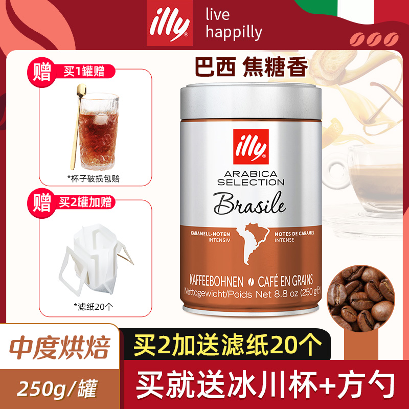 illy coffee Italy Imported Arabi selected Single product coffee bean 250g Brazil flavor Moderate bakingin the Coffee/Oatmeal/Chongyin , Instant coffee/Coffee beans/Powder , Coffee beans/Powder , Coffee beans category - from Buy2taobao.com to provide professional Taobao agent buy service