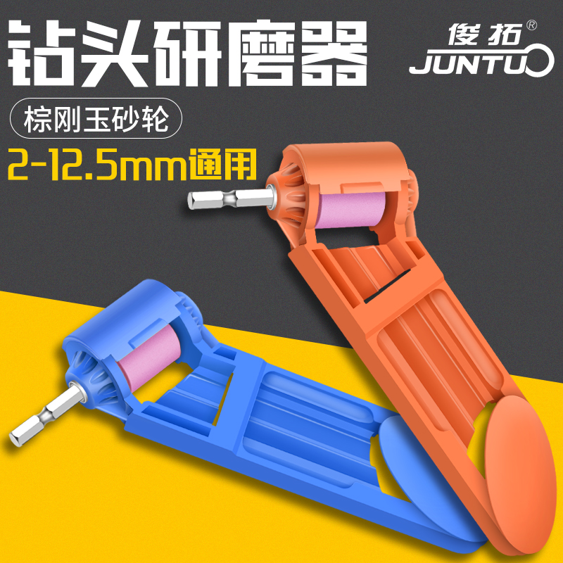 磨钻头神器麻花钻头打磨器万能研磨器修磨钻头专用磨转头修复工具