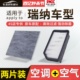 北京现代瑞纳空调滤芯10款12原厂2016年16过滤器14款13汽车空气格