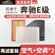 奔驰E级e300l空调滤芯e200原厂12款15汽车e350el空气格e260滤清器
