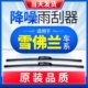 适用雪佛兰科鲁兹雨刮器原装赛欧迈锐宝科沃兹创酷爱唯欧雨刷胶条