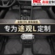 上汽大众途观L出众款300T龙腾330TR-Line龙耀版tpe汽车脚垫主驾驶