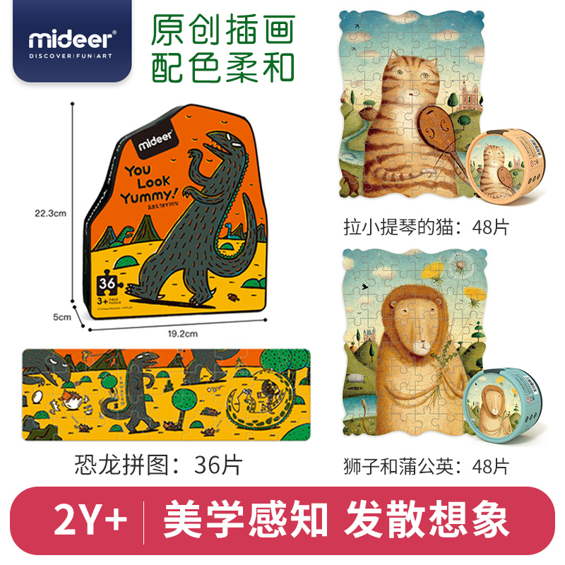 mideer弥鹿幼儿宫西达也宝宝智力拼图益智早教儿童拼图玩具1-2岁|msdalam kategori Toy/bayi/teka-teki/blok bangunan/model, manik/teka-teki/Pasangan/pemasangan/Pukul mainan, teka-teki/teka-teki - dari Buy2taobao.com untuk memberikan perkhidmatan ejen Taobao profesional membeli