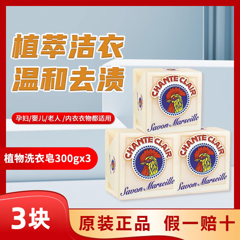 大公鸡肥皂鸡头洗衣皂家用实惠装去油污皂马赛皂官方旗舰店橄榄皂