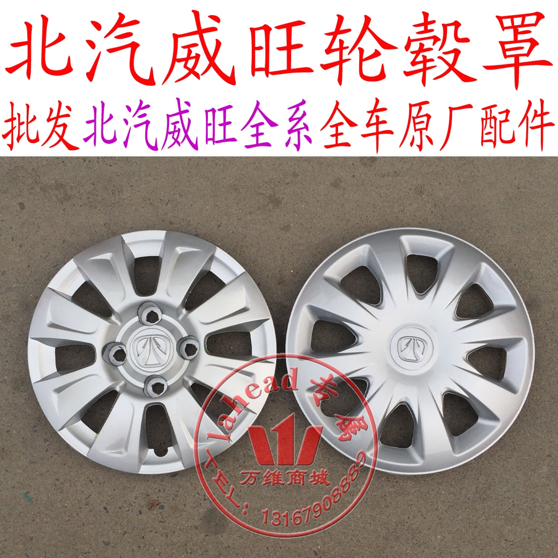轮毂北汽威旺北汽银翔m20车轮总成轮罩配件轮毂盖