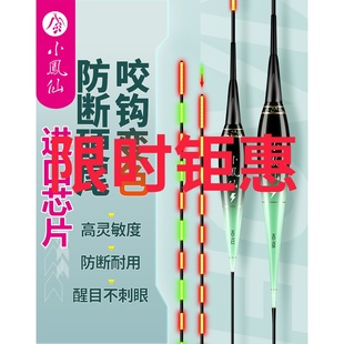 小凤仙夜光漂咬钩变色硬尾电子漂醒目日夜两用浅水鲫鱼漂野钓浮漂