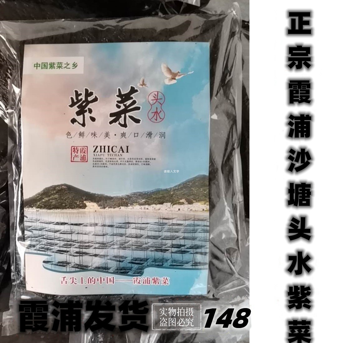 福建特级无沙免洗霞浦特产头水紫菜干货500g宝宝辅食无盐煲汤大包