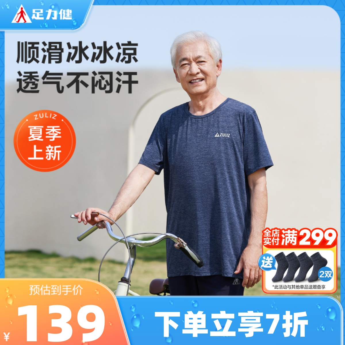 足力健旗舰店夏季中老年人上衣冰丝夏凉衫宽松舒适爸爸衫清凉男装|msdalam kategori Pakaian Lelaki, baju-T - dari Buy2taobao.com untuk memberikan perkhidmatan ejen Taobao profesional membeli