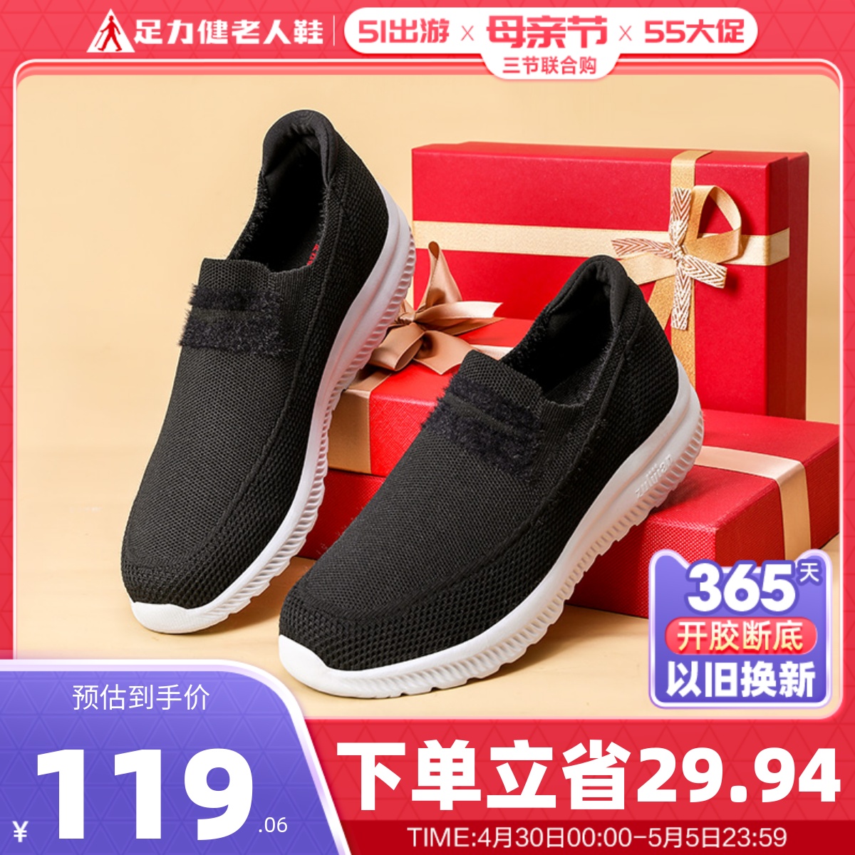 足力健老人鞋轻便-特价促销-优惠券领取-价格|多少钱|什么牌子好-35