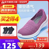 足力健官方正品2022年夏季新品妈妈鞋透气软底一脚蹬老人休闲鞋女