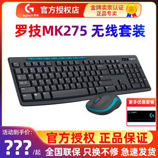 罗技MK275无线键鼠套装键盘鼠标拆包家用笔记本办公台式电脑MK270