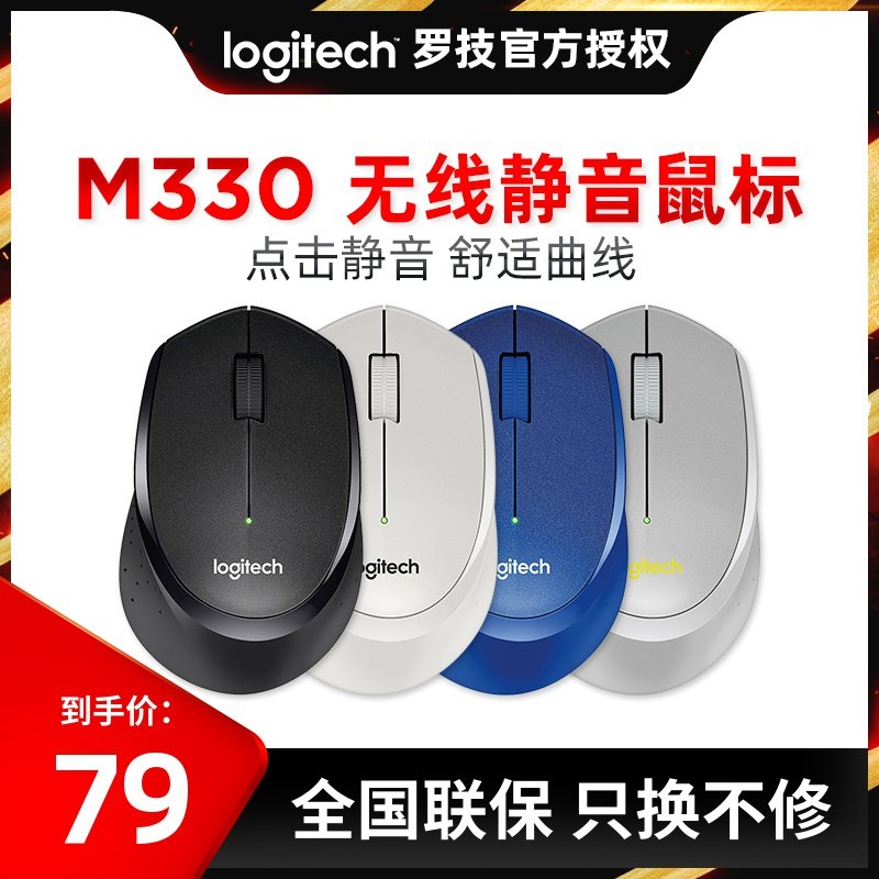 特价罗技m220无线鼠标_罗技m330/m220无线静音鼠标办公家用便携笔记本