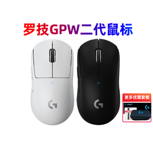 拆封可保罗技gpw二代无线机械电竞游戏鼠标充电gprox狗屁王2代GWP