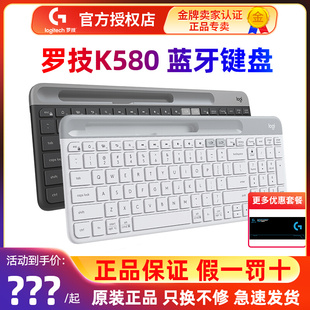 拆封罗技K580无线键盘蓝牙办公家用便携静音K380键盘笔记本台式机