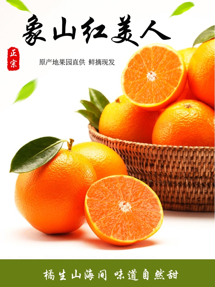 8】象山红美人十斤爱媛28号礼盒特产柑橘桔优惠券