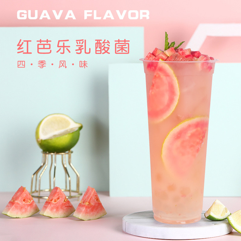 一折饮品配方_2020夏季益禾堂新品 芭乐乳酸菌 奶茶店冷饮配方网红