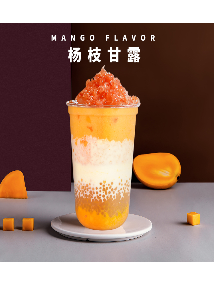 2020益禾堂新品 杨枝甘露 奶茶店夏季冷饮配方网红水果茶视频教学