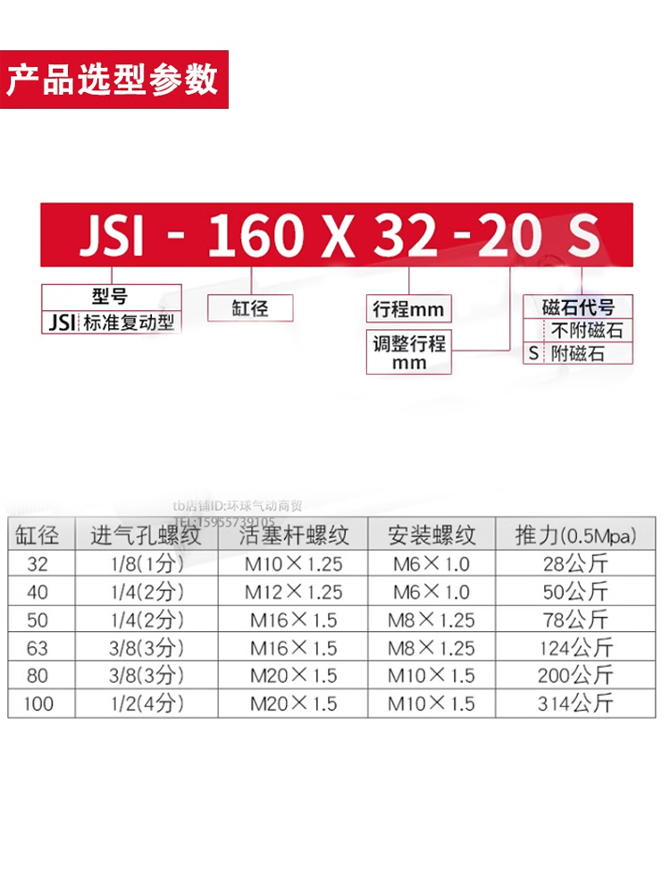 亚德客JSI32标准气缸63X40X50X80X100X125X150X160X200X25X50X75S