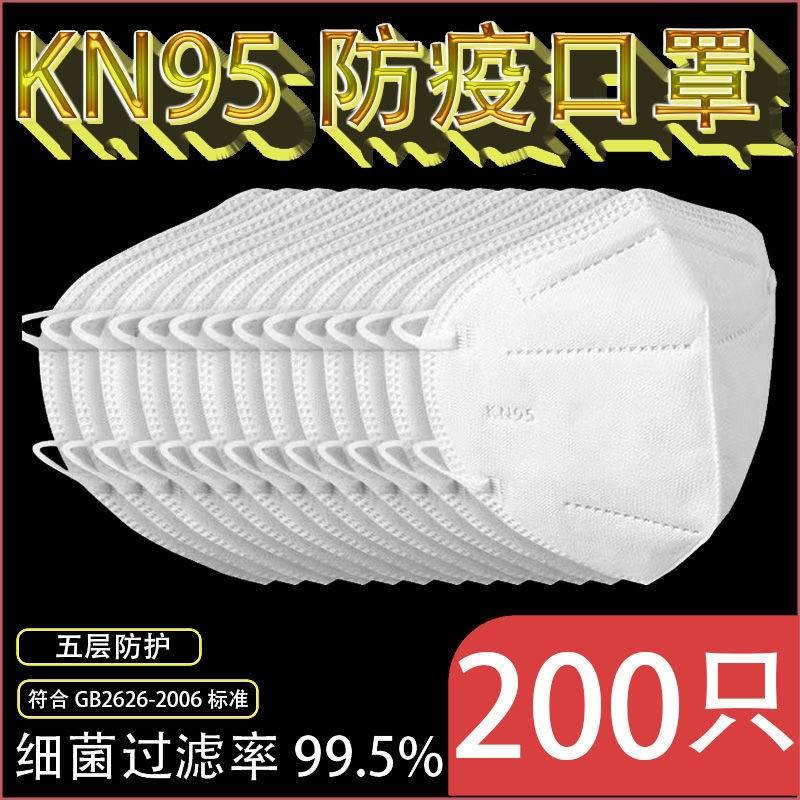 【大促活动】正规kn95口罩3d立