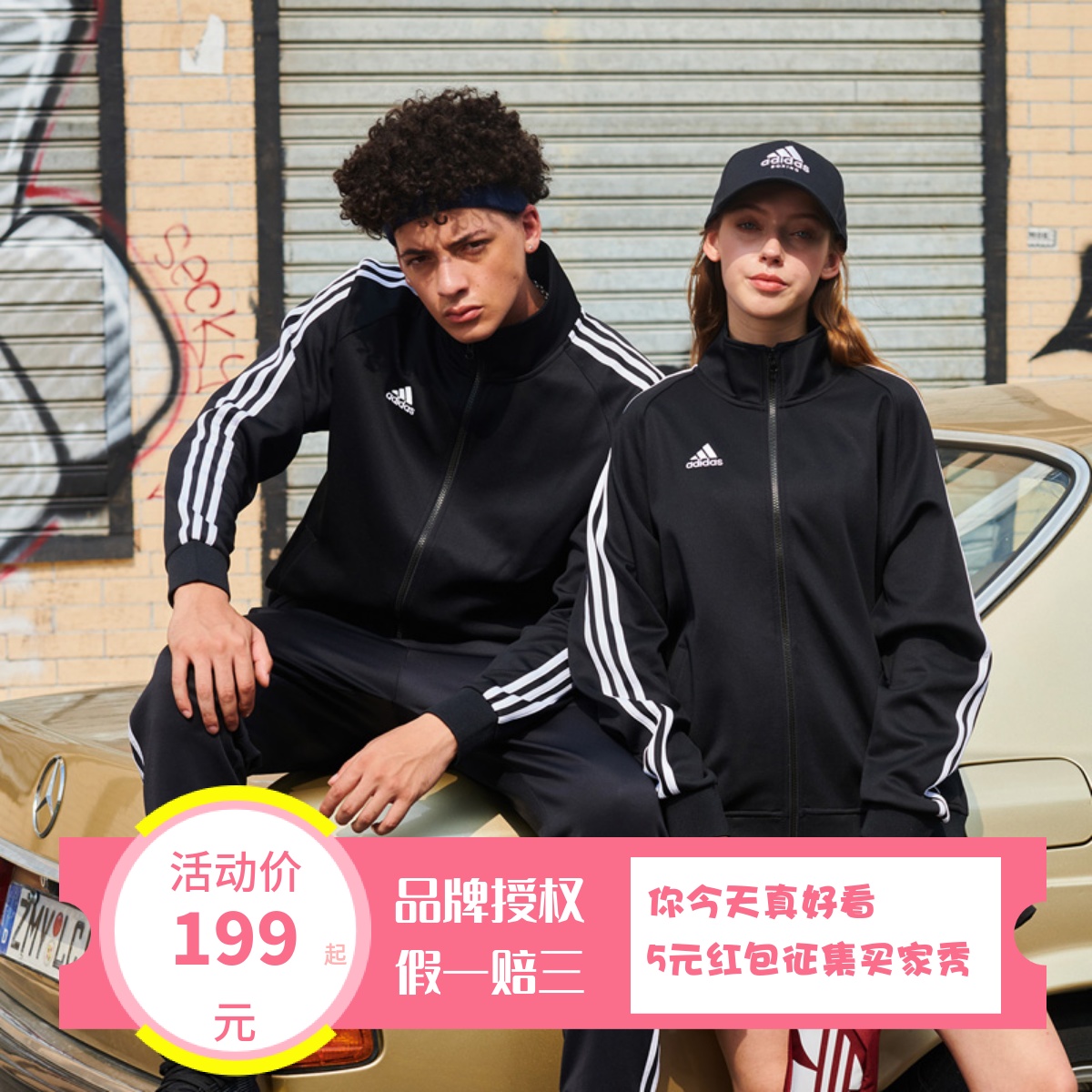 Adidas阿迪达斯新款外套男女情