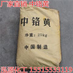 中铬黄/油漆油墨用黄色无机颜料/橡胶涂料乳胶漆专用色粉