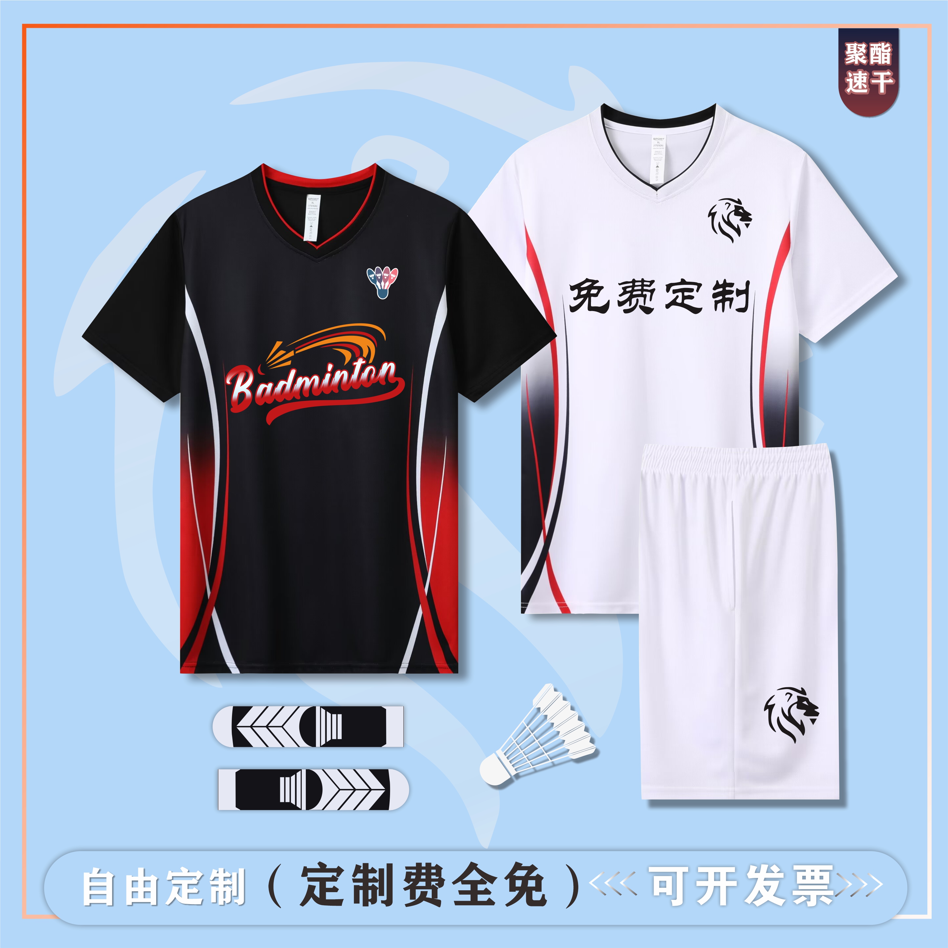 2024新款乒羽球服定制儿童速干运动套装乒乓球排球训练比赛服短袖