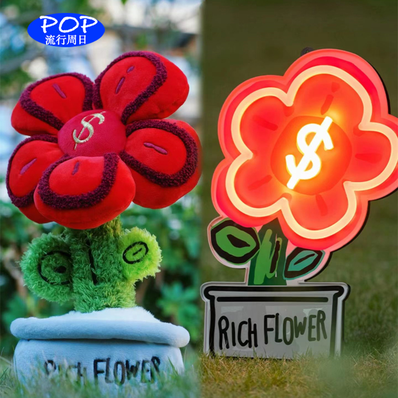 POP SUNDAY有钱花2024新款rich flower 潮玩毛绒招财摆件节日礼物